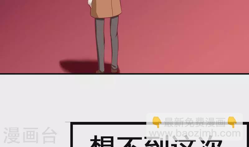 第8话 原来你是这样的不凡
