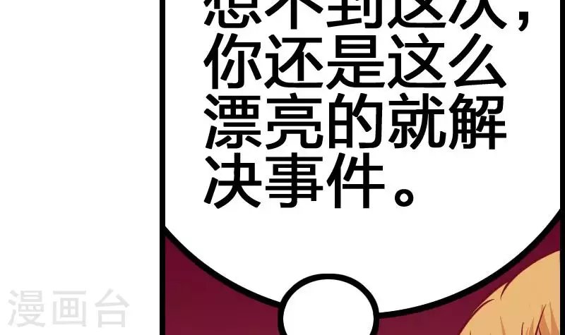 第8话 原来你是这样的不凡