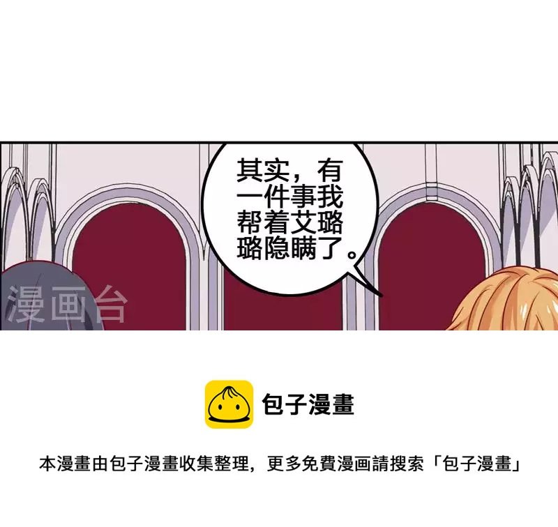 第8话 原来你是这样的不凡