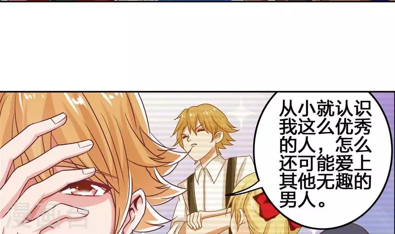 第8话 原来你是这样的不凡