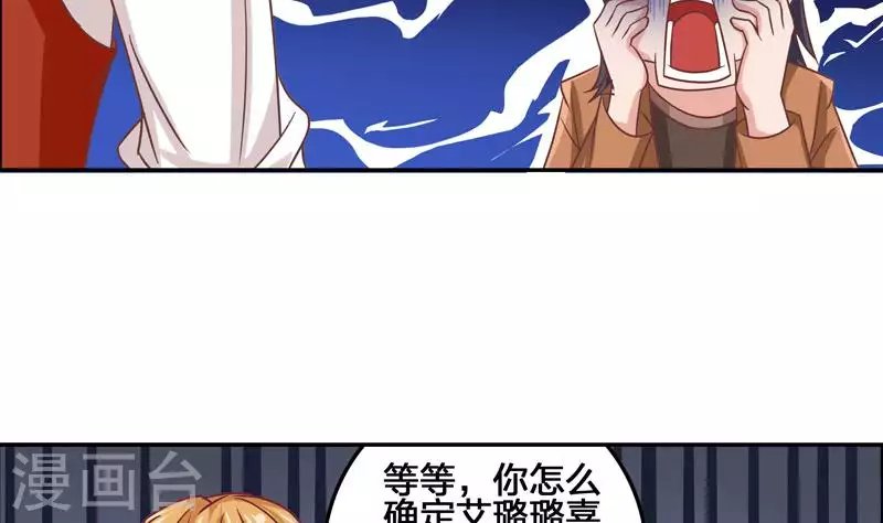 第8话 原来你是这样的不凡