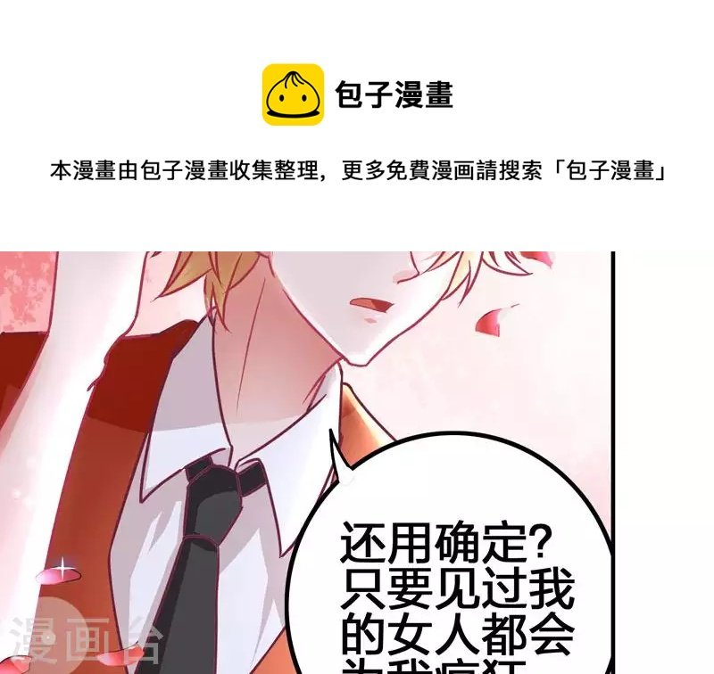 第8话 原来你是这样的不凡