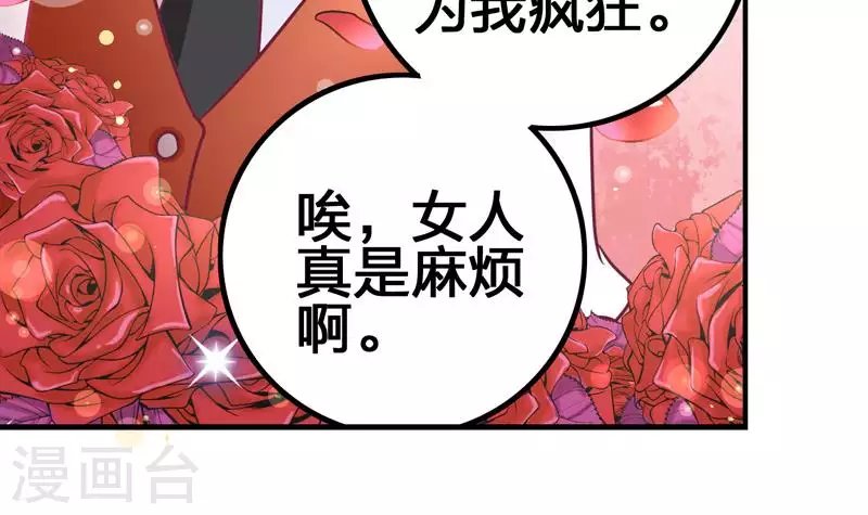 第8话 原来你是这样的不凡