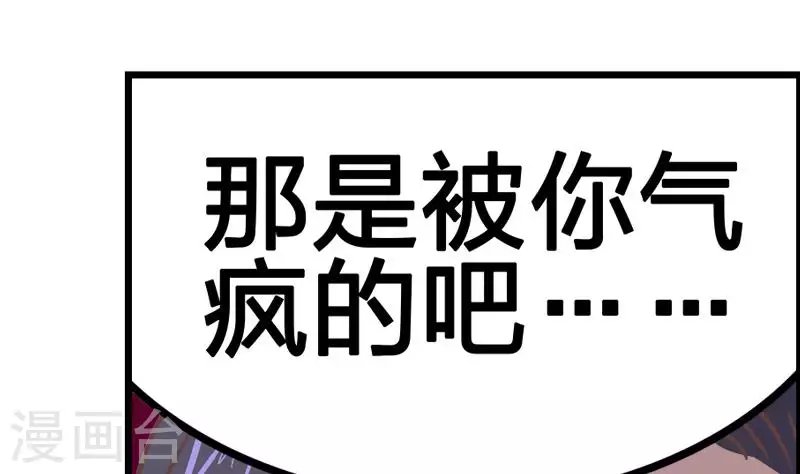 第8话 原来你是这样的不凡