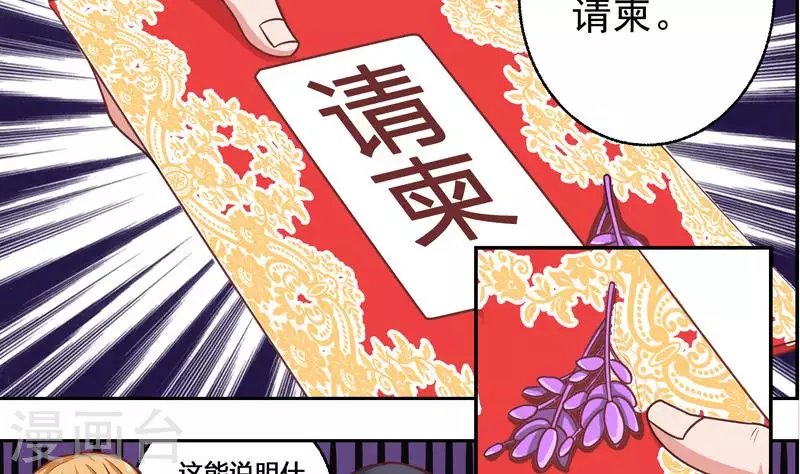 第8话 原来你是这样的不凡