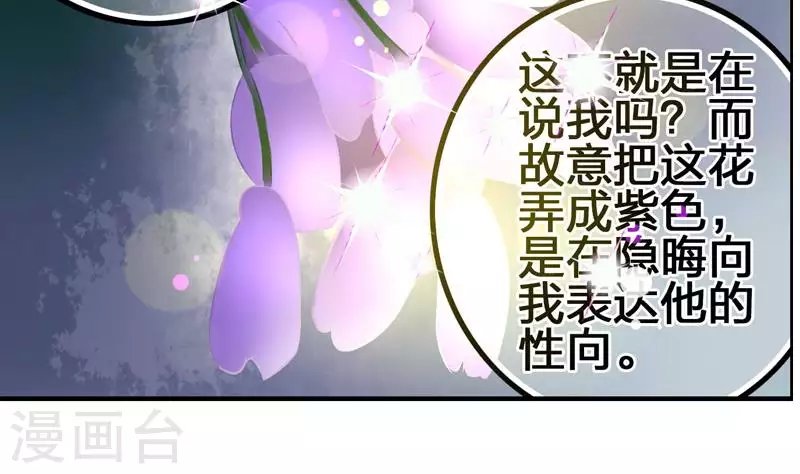第8话 原来你是这样的不凡