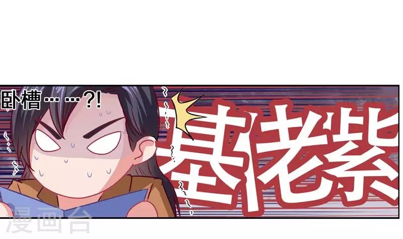 第8话 原来你是这样的不凡