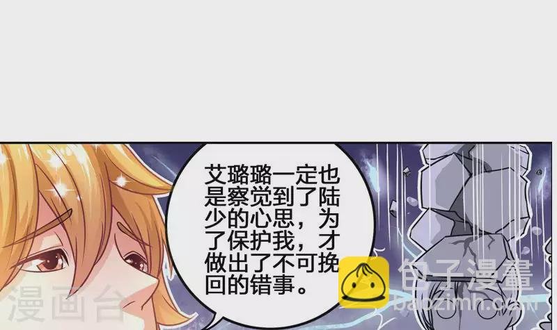 第8话 原来你是这样的不凡