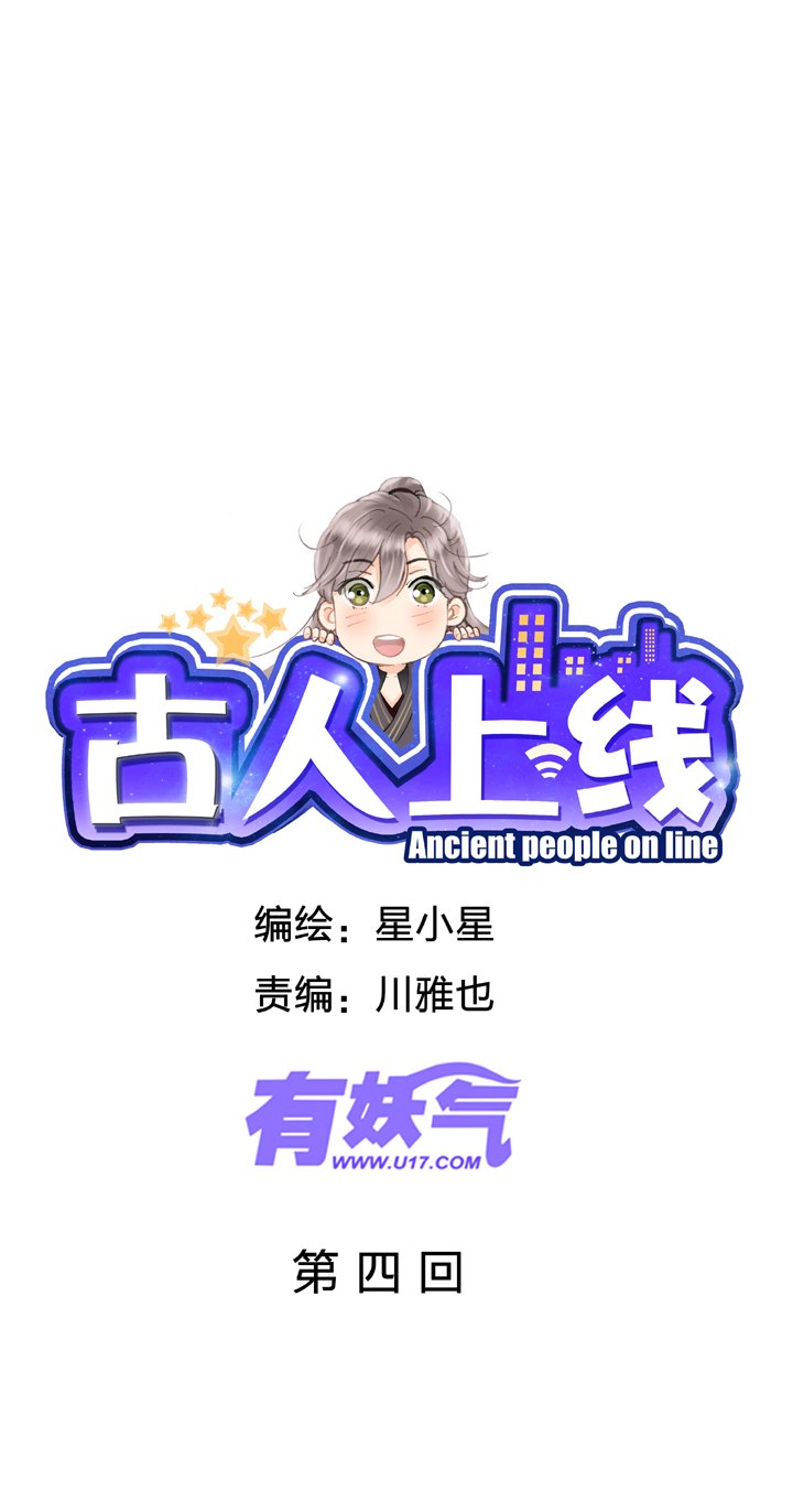 第四回