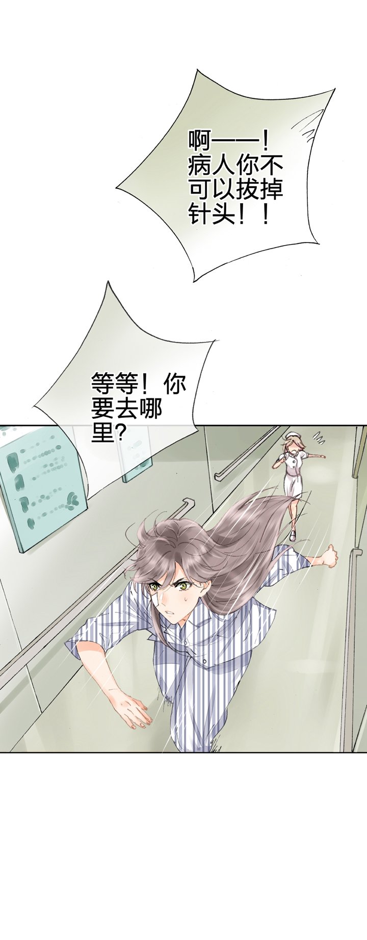 第四回