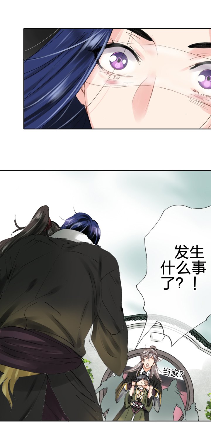 第三十回 下