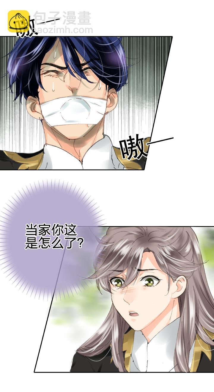第三十回 下