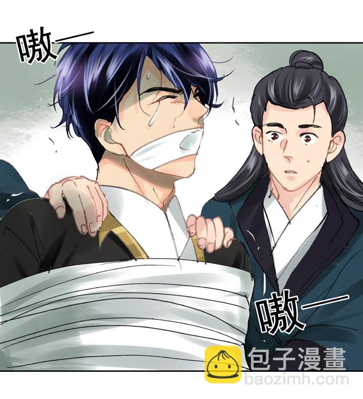 第三十回 下