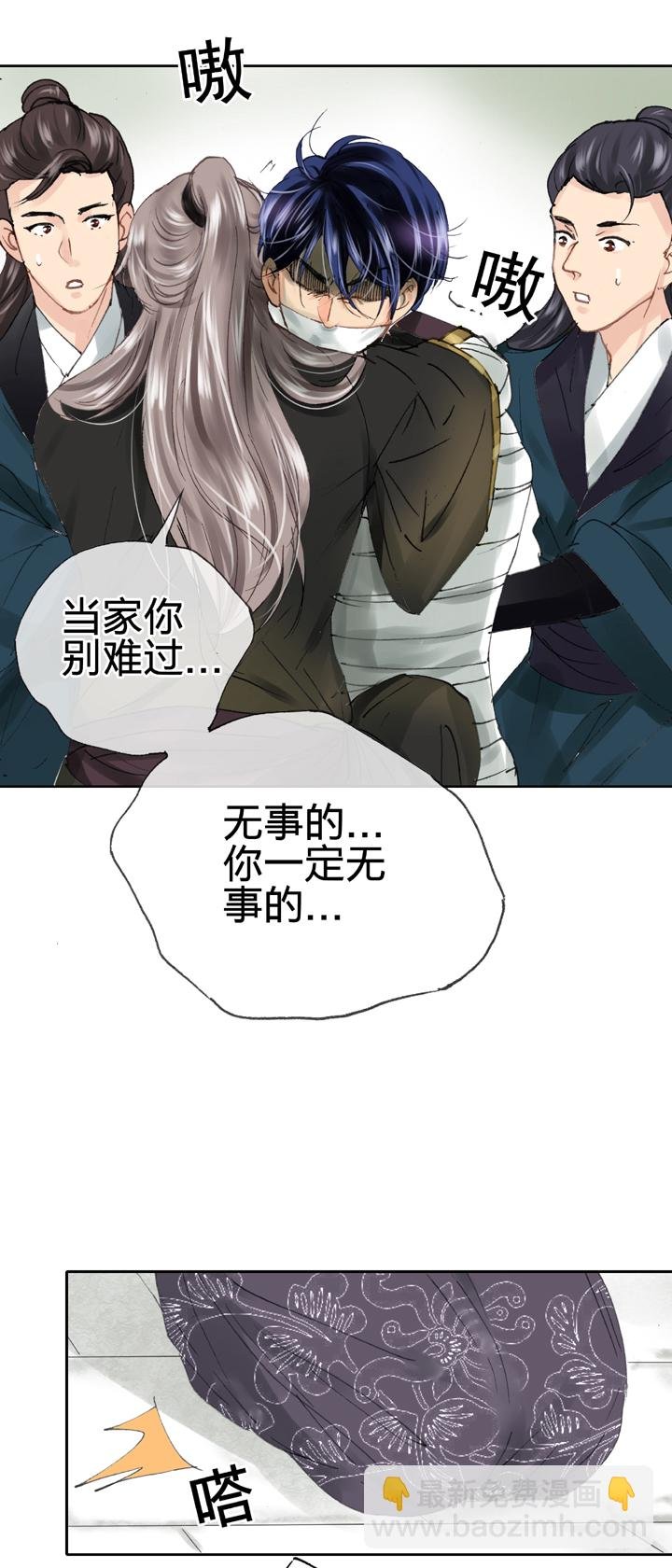 第三十回 下