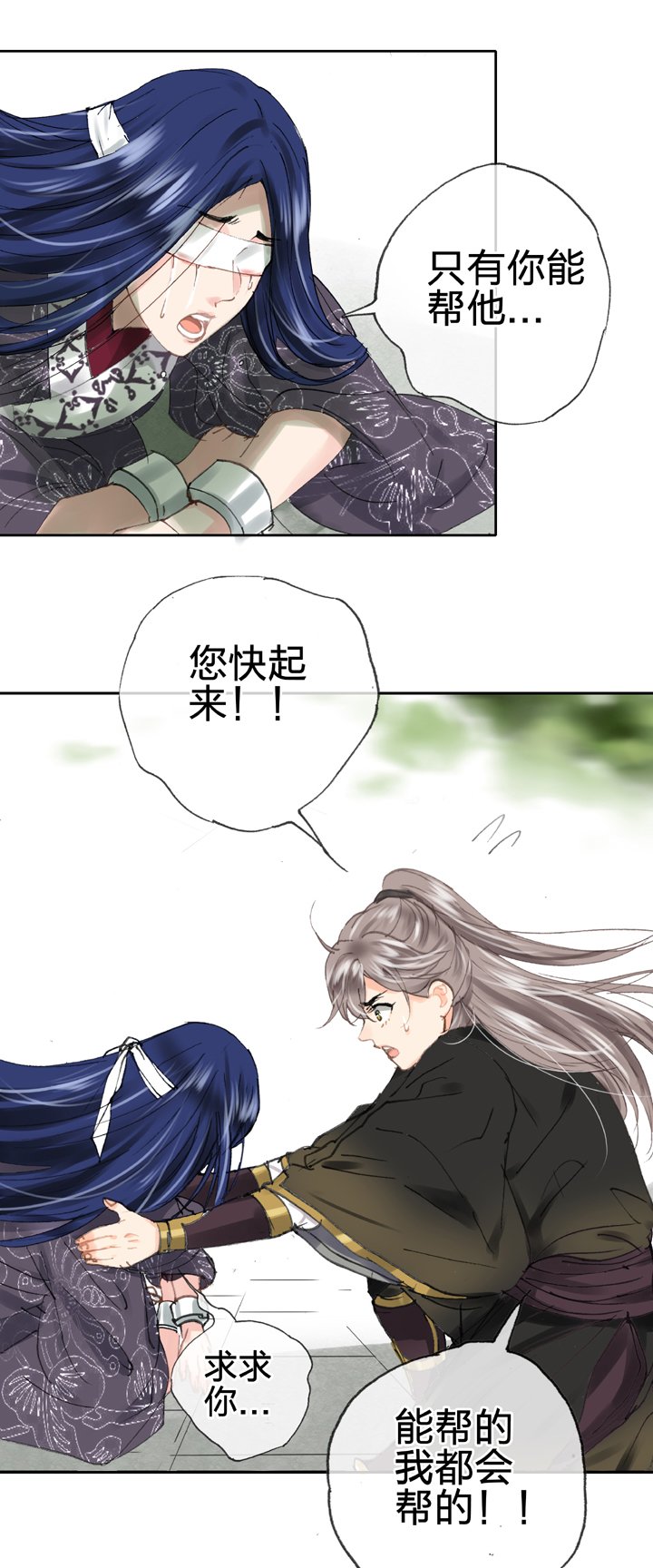 第三十回 下