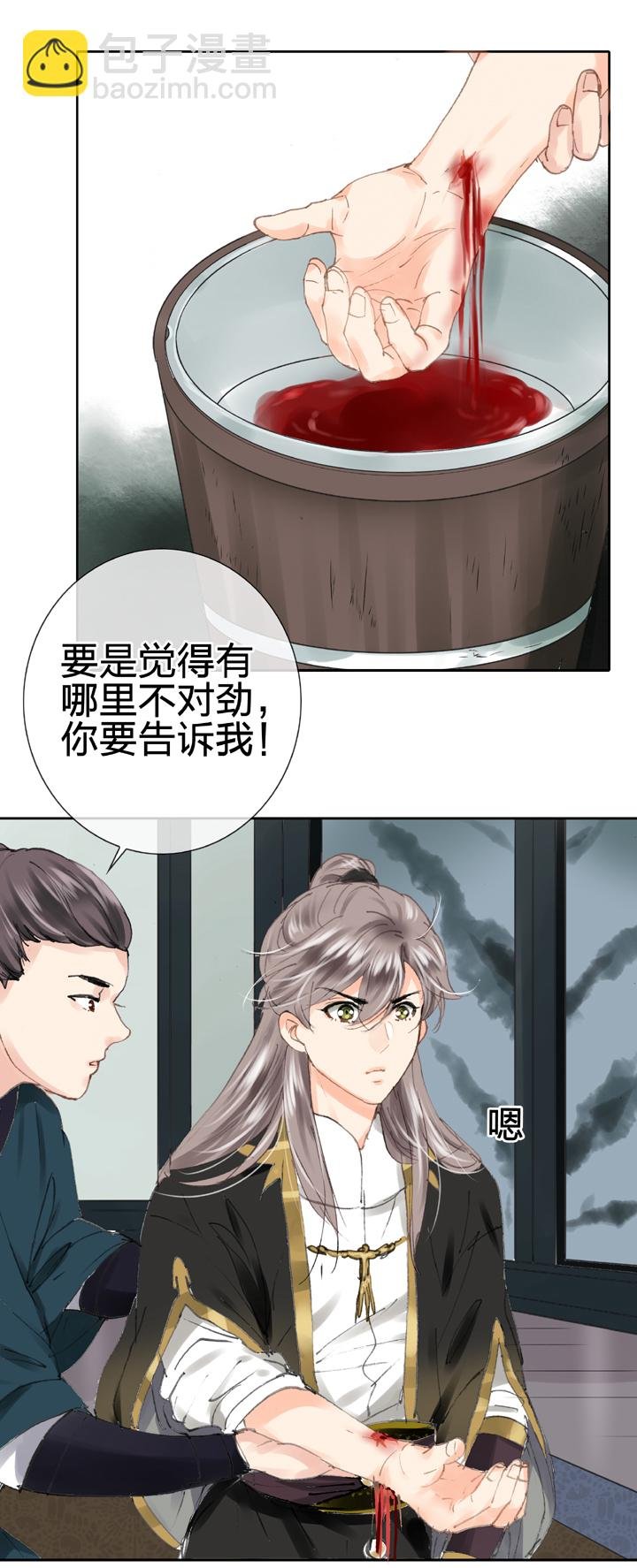 第三十回 下