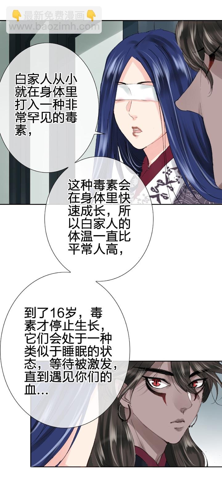 第三十回 下