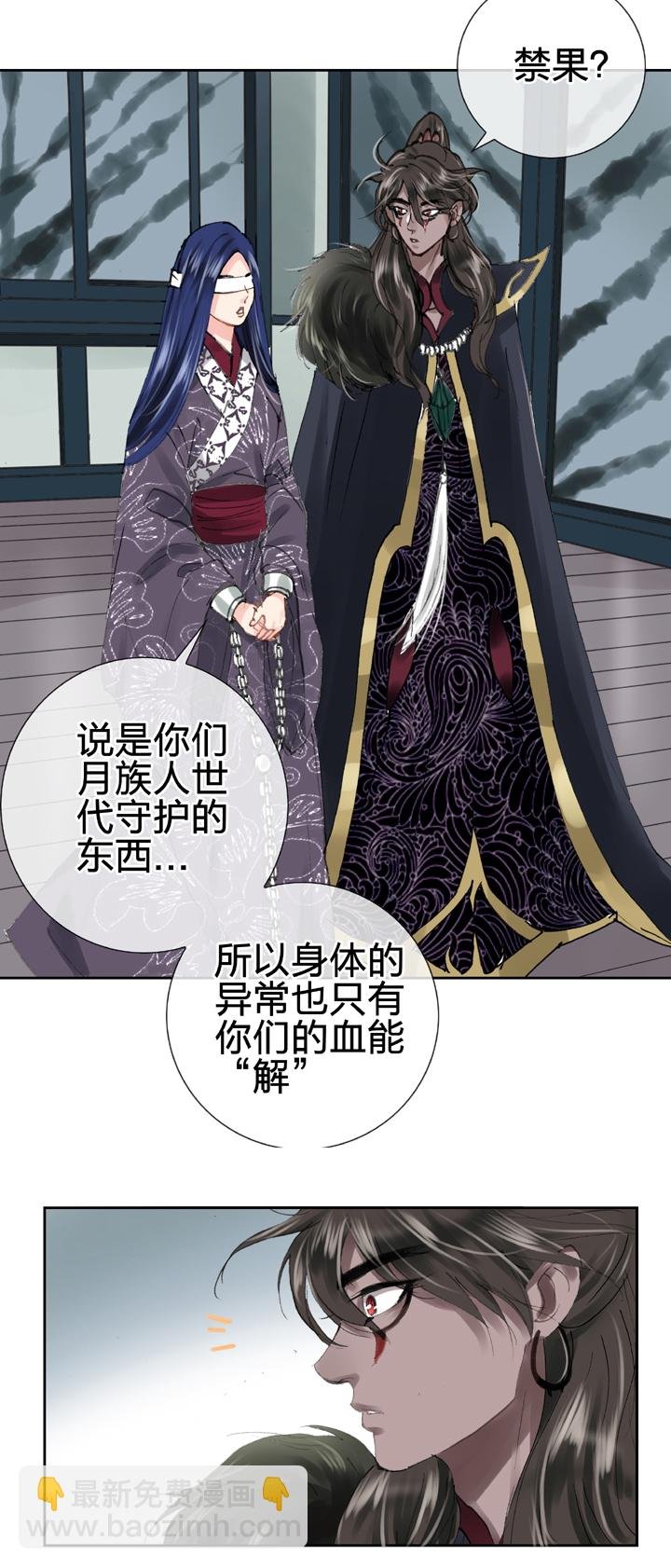 第三十回 下