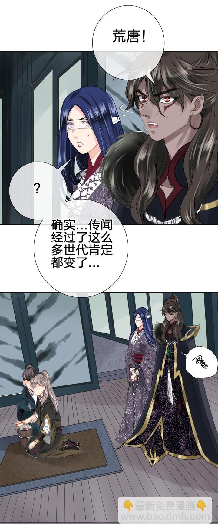 第三十回 下