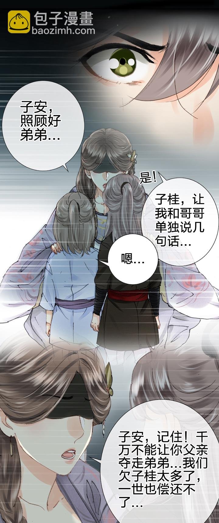 第三十回 下