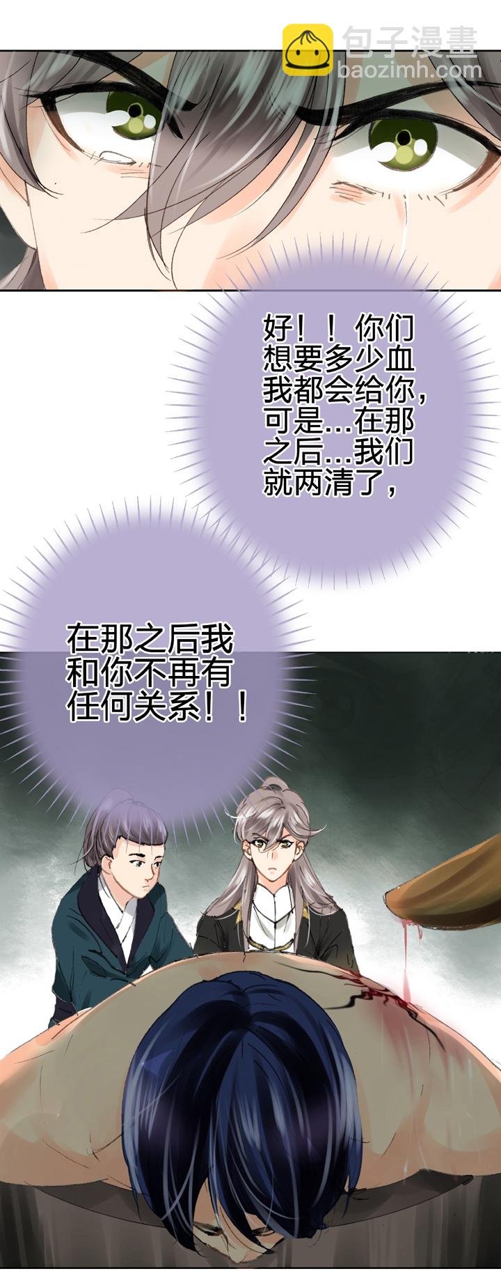 第三十回 下