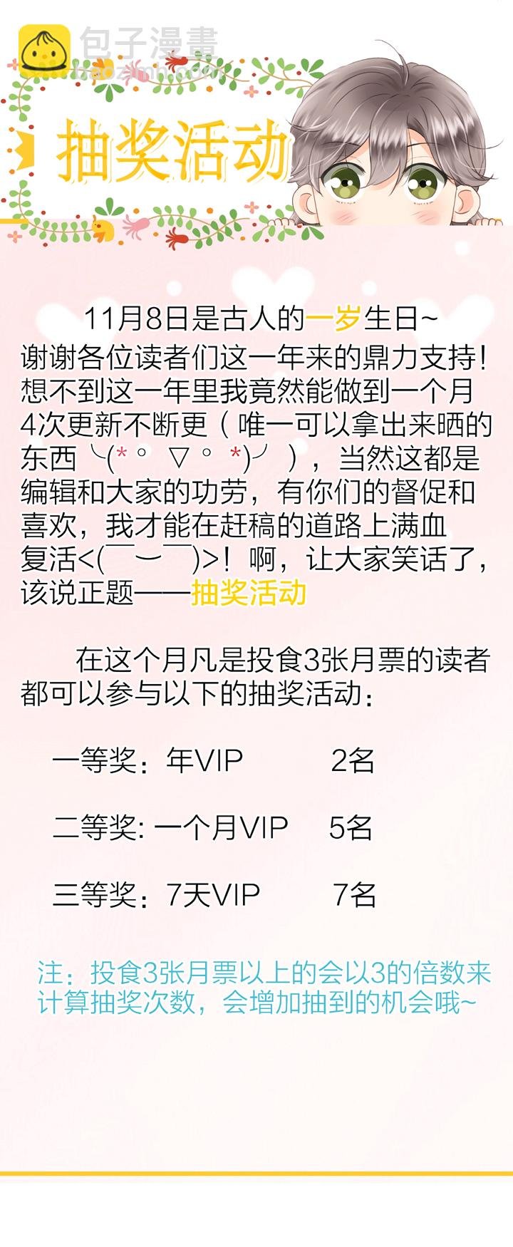 第三十回 下