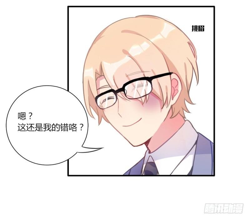 勘察地形的猥琐老师 4