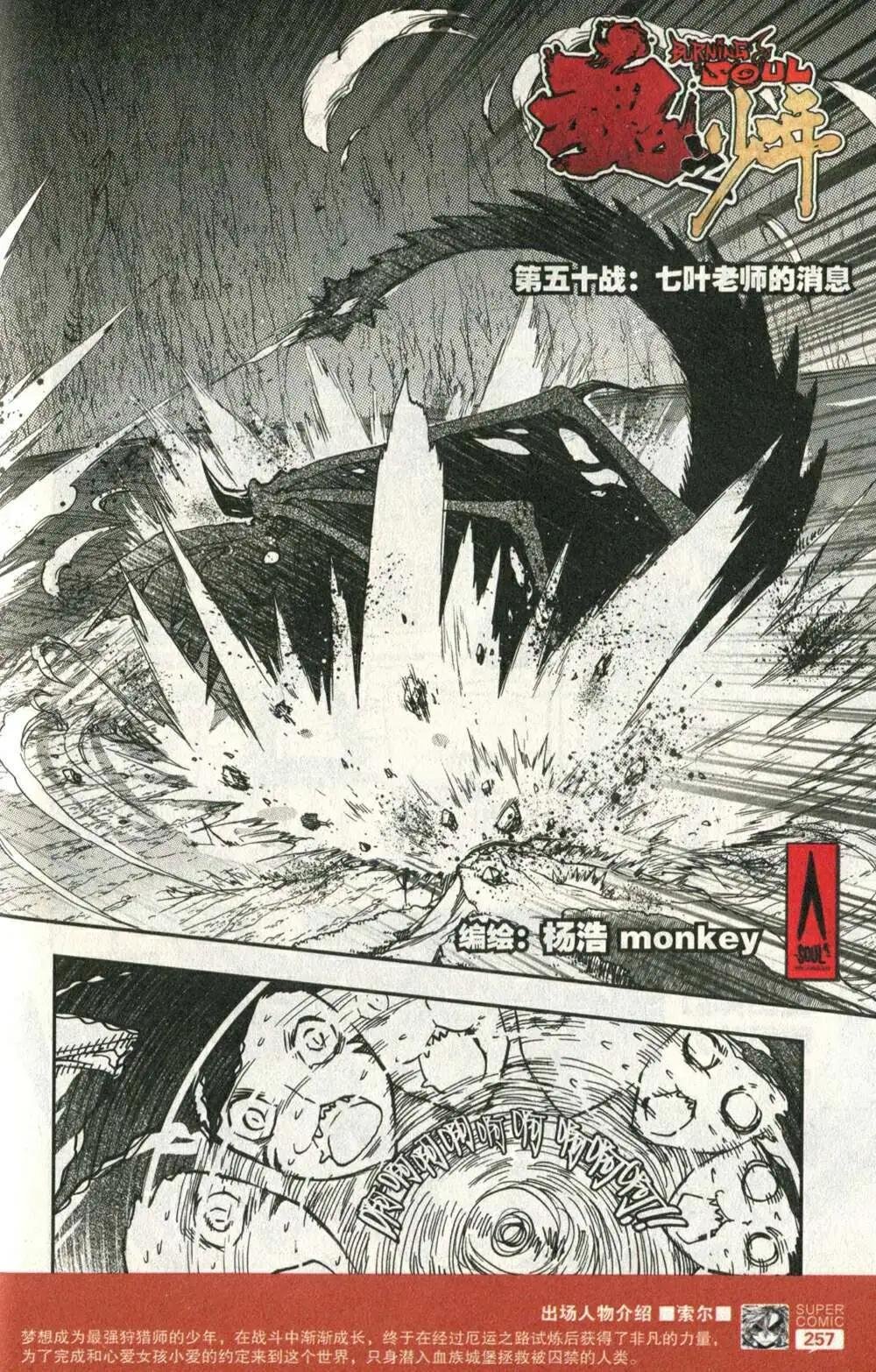 第50话 七叶老师的消息