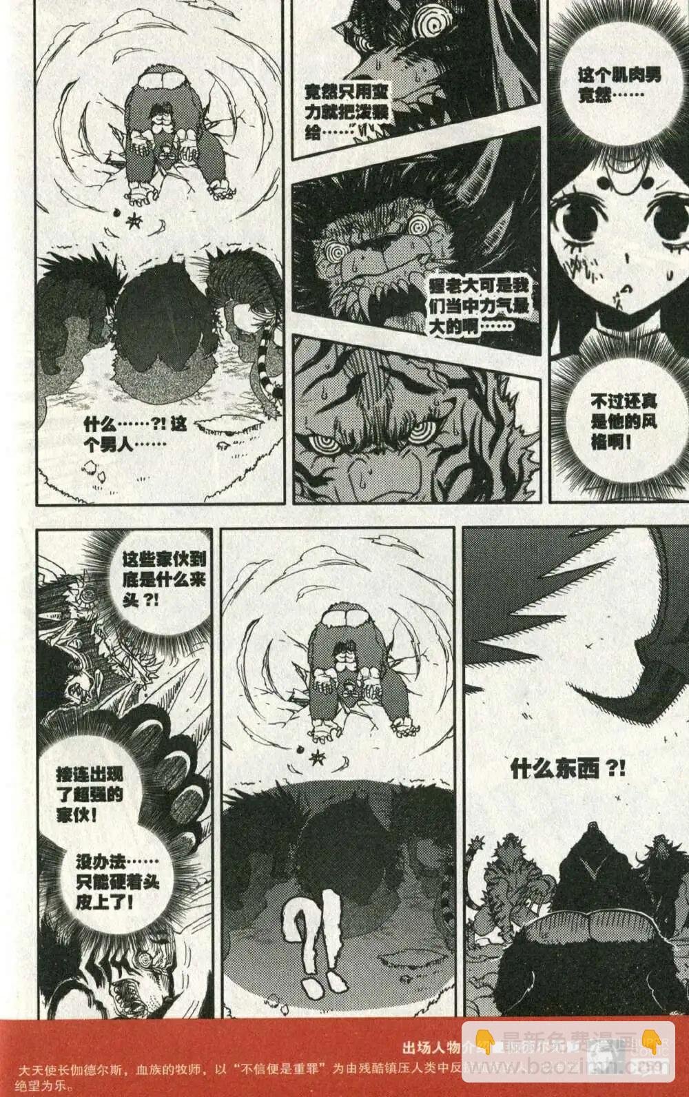 第50话 七叶老师的消息