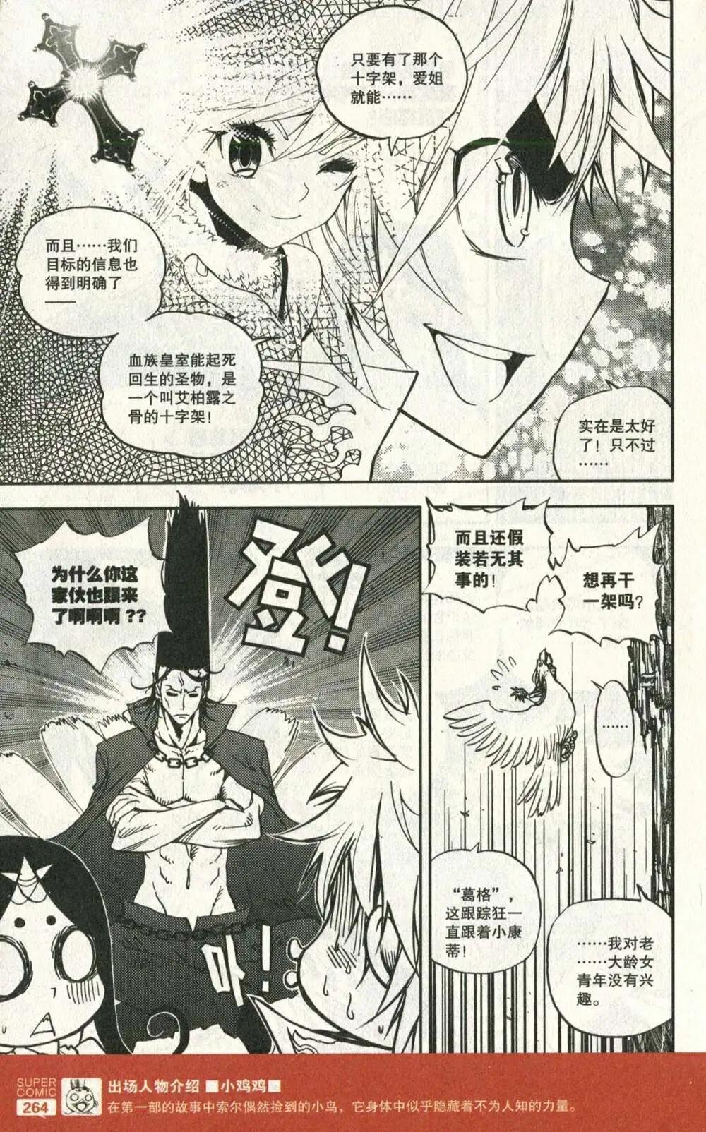 第50话 七叶老师的消息