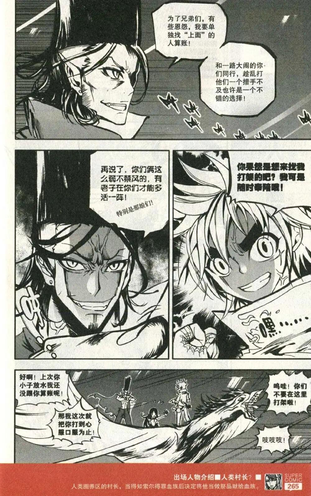 第50话 七叶老师的消息