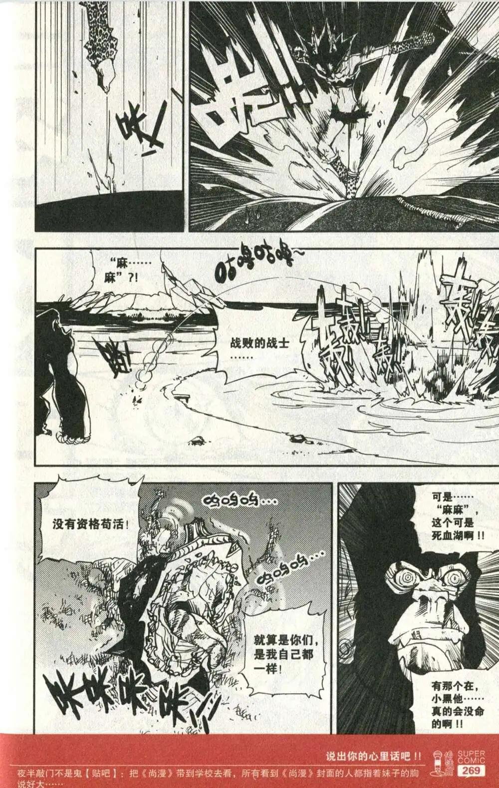 第50话 七叶老师的消息