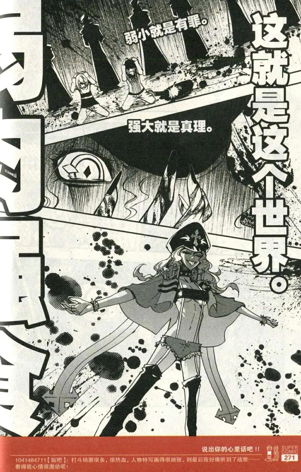 第50话 七叶老师的消息