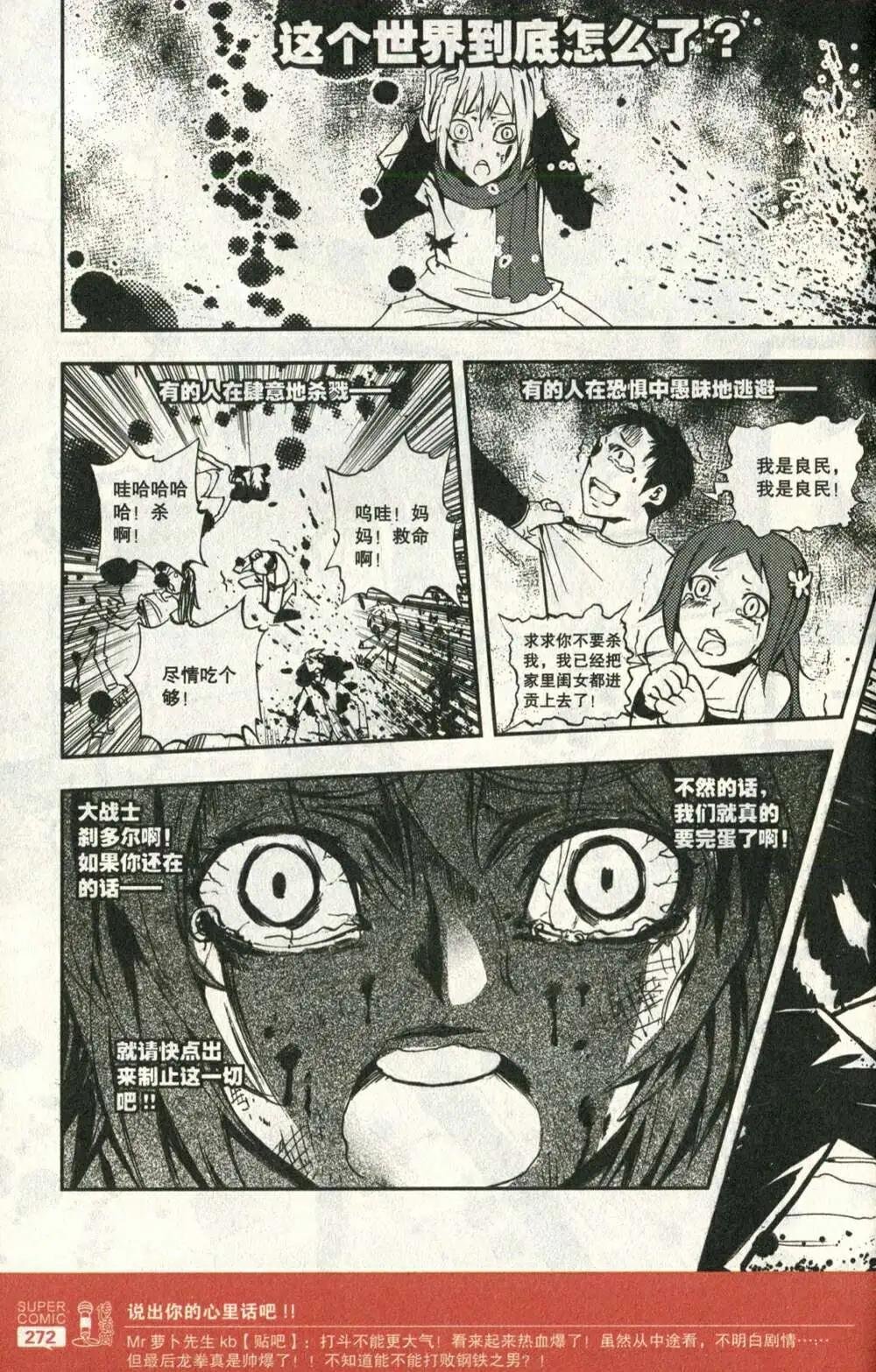 第50话 七叶老师的消息