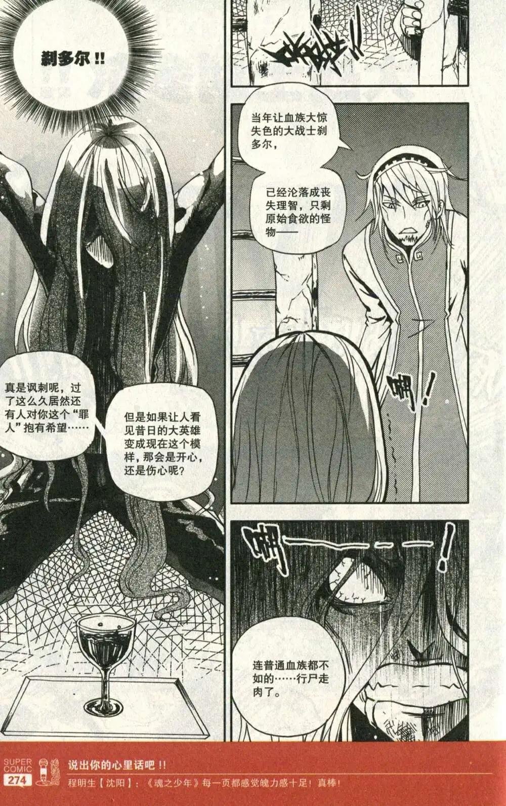 第50话 七叶老师的消息