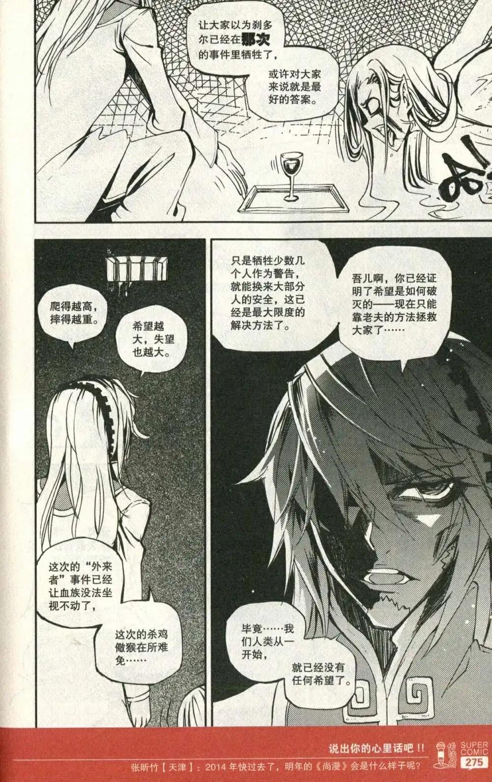 第50话 七叶老师的消息