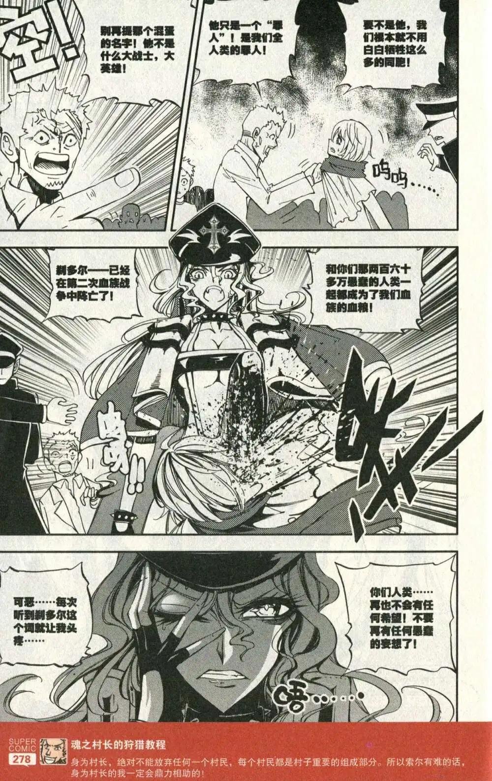第50话 七叶老师的消息