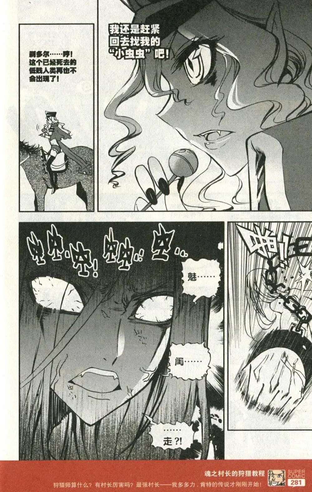 第50话 七叶老师的消息
