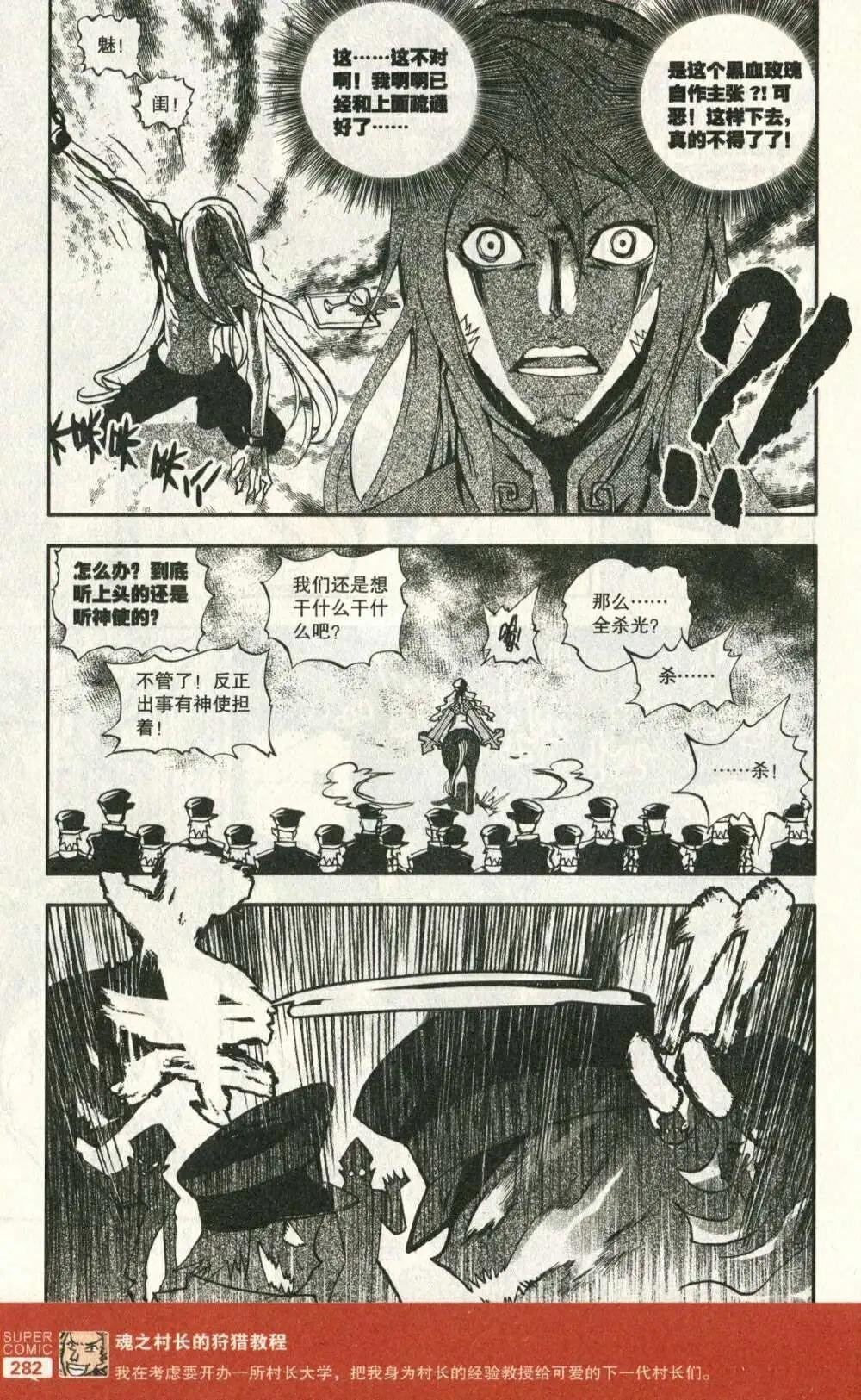 第50话 七叶老师的消息