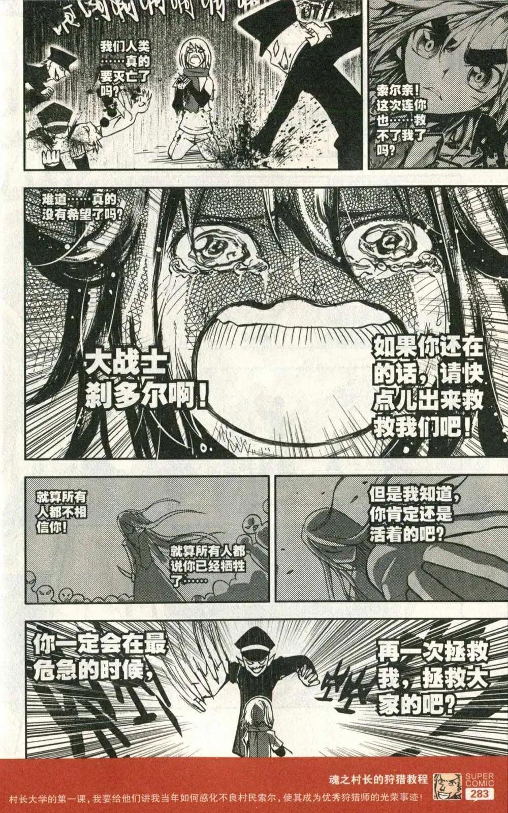 第50话 七叶老师的消息