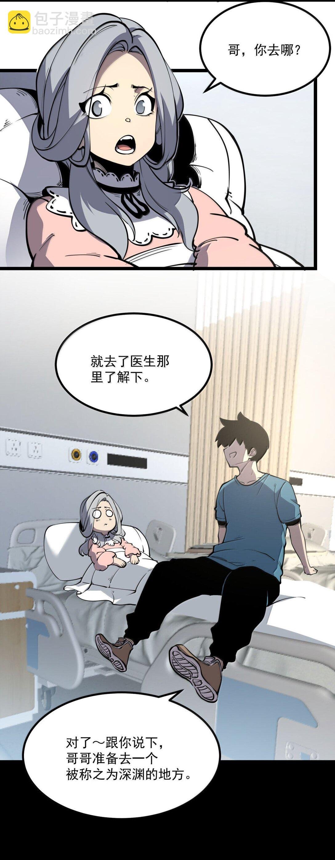 25 双手剑战士