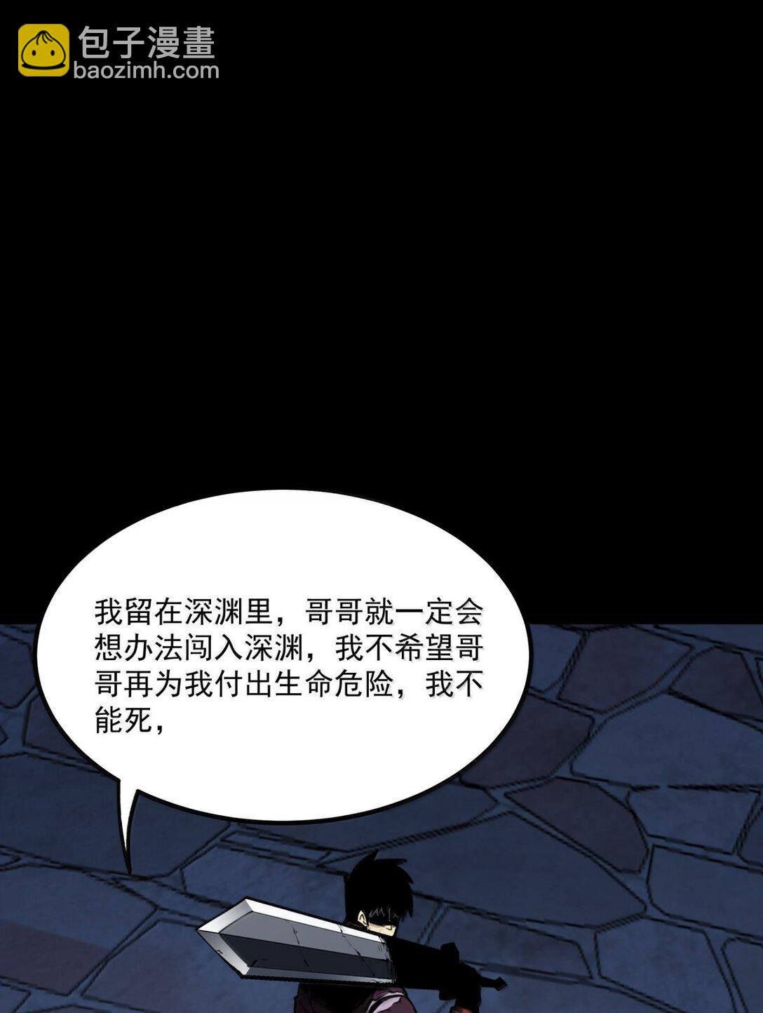 25 双手剑战士
