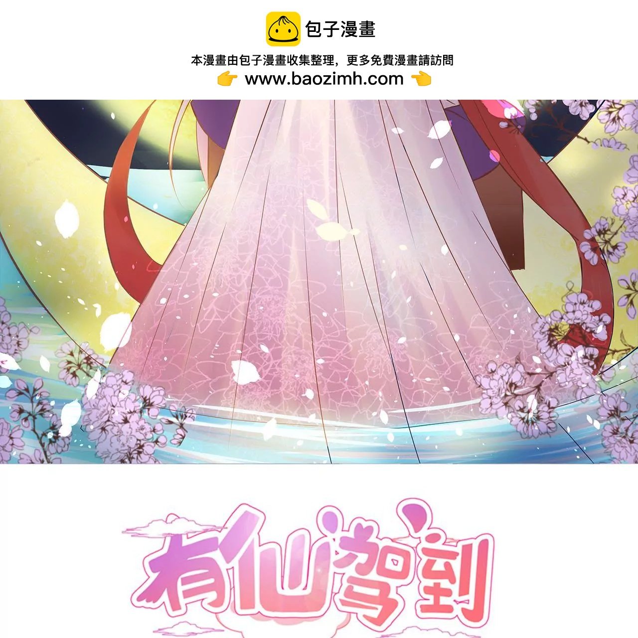 第10话 医馆