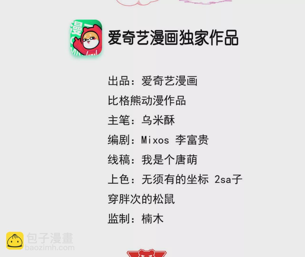 第10话 医馆