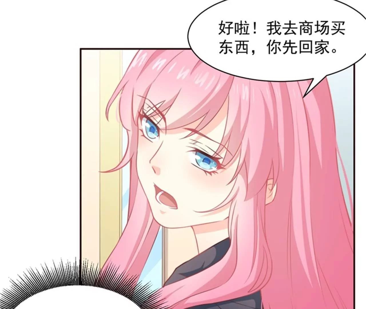 第10话 医馆