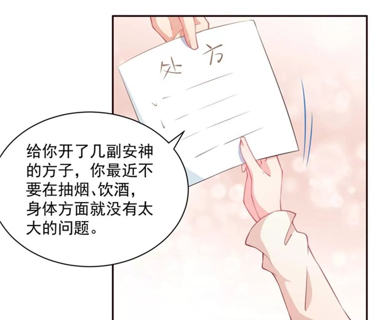 第10话 医馆
