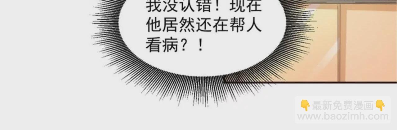 第10话 医馆
