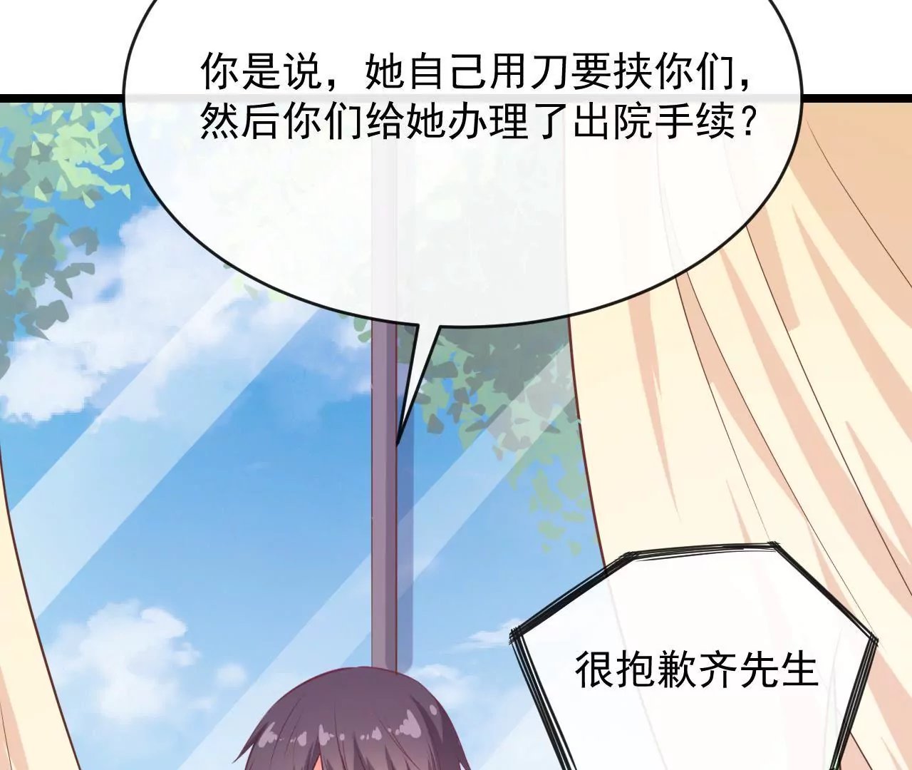 第81话 情书