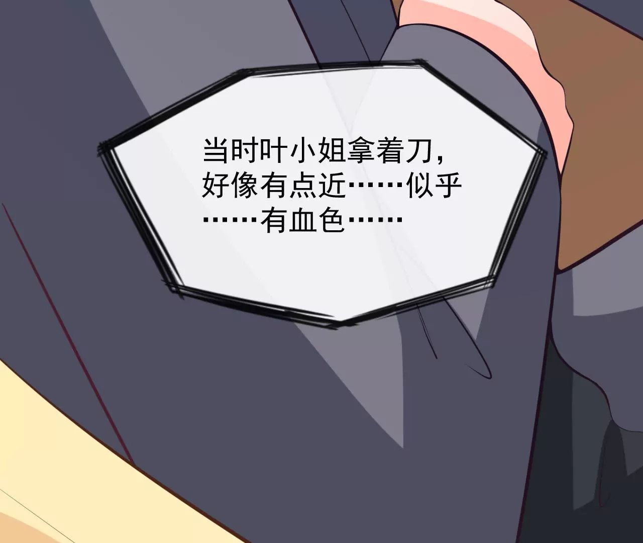 第81话 情书