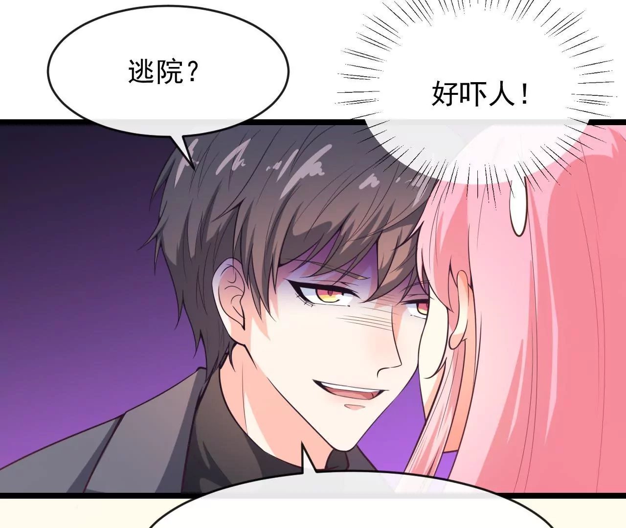 第81话 情书